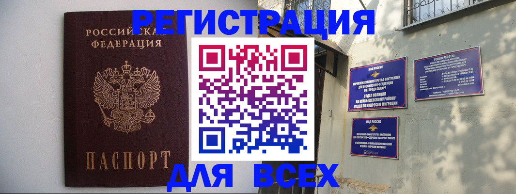 прописка для военкомата в Валдае