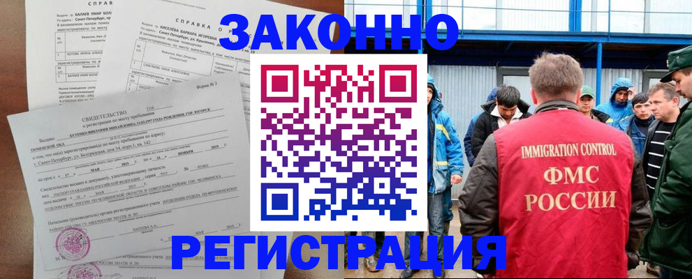 временная регистрация в квартире в Валдае