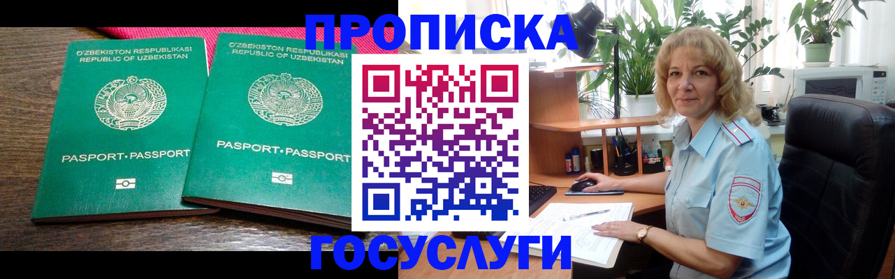 прописка 2025 в Валдае