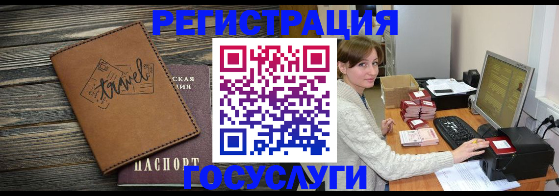 прописка ребенка в Валдае