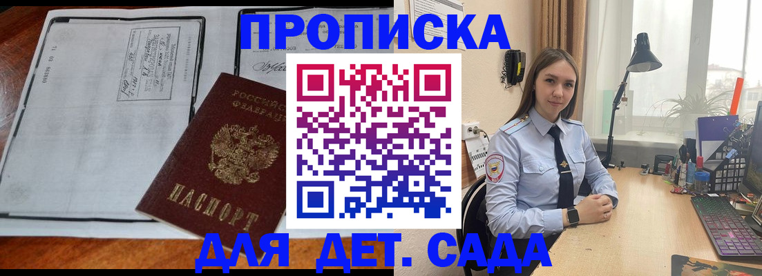 прописка для школы в Валдае